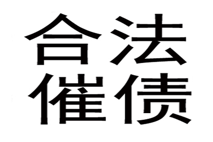 吴阿姨租金追回，讨债团队效率高